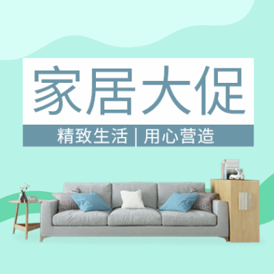 精致生活|用心营造